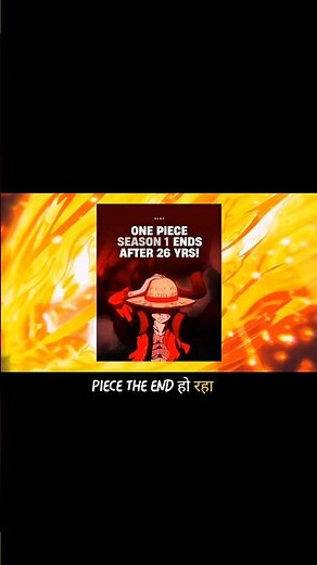 Thank you One Piece — for 25+ years of adventure #OnePiece #OnePieceEnding #AnimeShorts #shorts