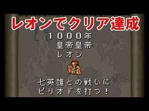 [Record Breaking] TAS cleared Romancing SaGa 2 in 4 minutes and 5 seconds (Anything Goes Division)