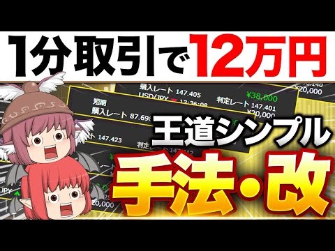 勝率を爆上げする移動平均線の使い方【バイナリーオプション】