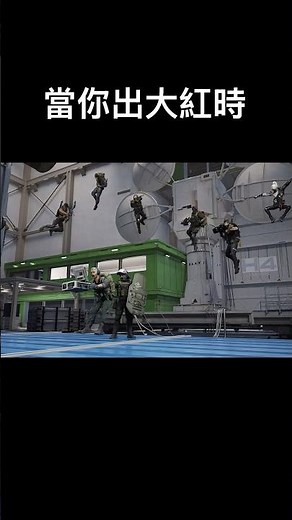 當你出了大紅卻沒有九格時 ￼ #三角洲行动 #deltaforce #三角洲行動 #搞笑 #動畫