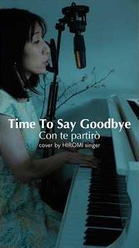 Time To Say Goodbye(Con te partirò) Sarah Brightman #pianovocal #hiromisinger #ピアノ弾き語り 歌詞和訳