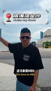 64K views · 1.2K reactions | 这次sut一下带你们去MBS参观 #新加坡 #MBS #Singapore #旅游 #pinkmonica #datocombat | Dato Combat | Facebook