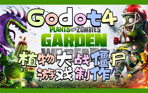 2、搭建开始窗口界面，创建开始动画