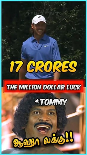 பூச்சியால் 17 கோடி ஜெயித்தவர்‼️🤯🔥 #golf #fly #lucky #facts