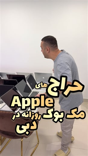 Hasan Mahboubian on Instagram‎: "@derakhht @derakhht @derakhht @derakhht اگه دنبال لپ تاپ و مکبوک اپل هستی و میخوای از این کار کسب در آمد کنی و یا میخوای با قیمت خیلی مناسب تهیه کنی ما با ۴ سال سابقه واردات مستقیم محصولات اپل و همچنین لپ تاپ و محصولات جانبی از دبی در خدمت شما هستیم و روزانه آفرهای خیلی جذاب همون حراج زیادی توی استوری پیجمون میزاریم که میتونی روزانه دنبال کنی و محصول مورد نظرت رو خرید کنی آفر یا همون حراجی که امروز براتون داریم 👇 دستگاه Apple Macbook Pro 2014 A1398 15inch کیفیت 