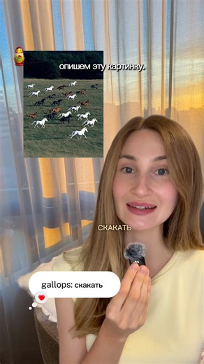 Давайте опишем эту картинку на настоящем английском.