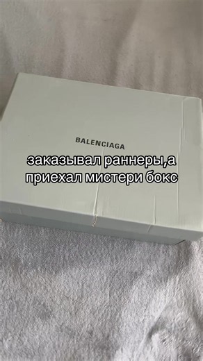#runner #balenciaga #овсянка #припей #balenciagarunner