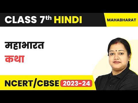 Mahabharat Katha | Bal Mahabharat Katha | Class 7 Hindi