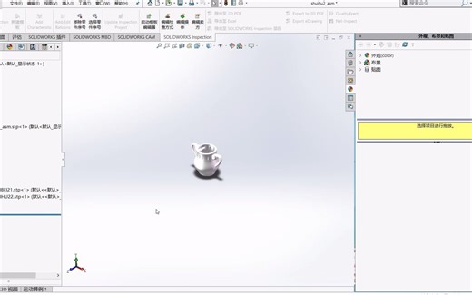 solidworks导入STP无法编辑怎么办？