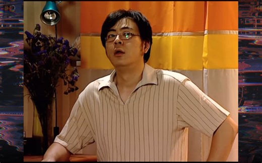 『家有儿女*家有神探』拾捌