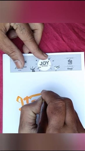 #hindicalligraphy #marathicalligraphy #calligrphylearning #name #marathi #namecalligraphy