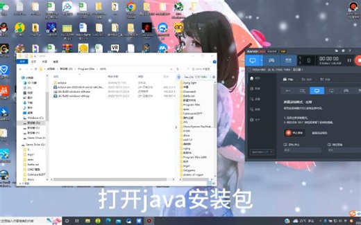 JAVA安装教程