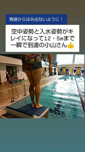 [Swimming] Jumping out far and entering the water cleanly (adult start practice)