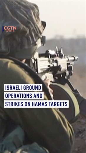 Footage released by the Israeli army shows soldiers operating in the Gaza Strip and air strikes hitting what the IDF says are Hamas targets. | CGTNEurope