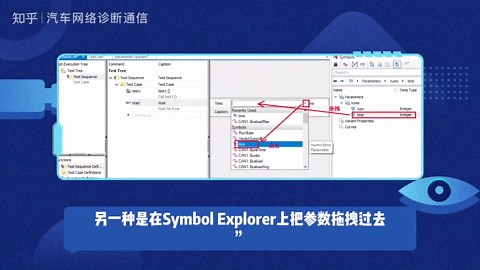 CANoe-vTESTstudio之Parameter