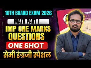 10th Maths Part 1: Important 1-Mark Questions | SSC Algebra | Board Exam 2026 | Semi English Sepcial