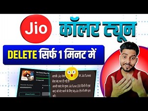 Delete JIO HELLO TUNE in 1 Minute? How To Remove Jio Caller Tune | Jio Tune Deactivate Kaise Kare