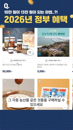 Summary of Hometown Love Donation Benefits: Receive 130,000 Won Back for a 100,000 Won Donation