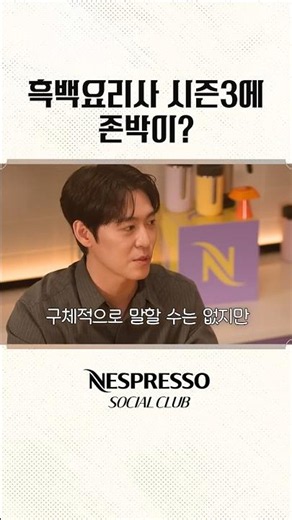 SHOCKING😲 John Park, NOT participating in Culinary Class Wars Season 3(!)