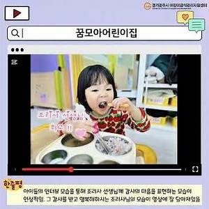 [2026년 이벤트1. 잘먹었습니다 우수작-꿈모아어린이집]