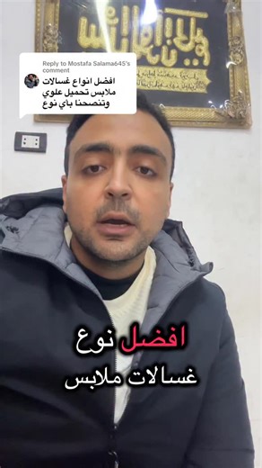 لو عندك عيلة وبتغسل كتير، الغسالة دي هتريحك جدًا 😎 LG تحميل علوي 13 كيلو Smart Inverter ✔️ سعة كبيرة ✔️ موفرة في الكهرباء ✔️ هادية في التشغيل ✔️ واعتمادية من LG يعني تغسل أكتر… وتتعب أقل 💪 ومتوفرة دلوقتي بسعر لقطة على ShaheenEG 🔥 ⸻ #LG #غسالات #اجهزة_كهربائية #بيت #ShaheenEG | شاهين للأجهزة الكهربائية