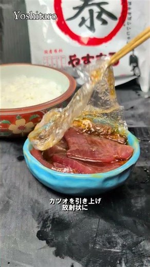 🐟🍚Made in 5 minutes! An amazing staff meal✨【Katsuobushi-zuke Chazuke】The key to the flavor is ○○!...