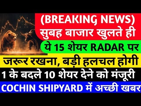 ASM LIST UPDATE TODAY, COCHIN SHIPYARD, BLS ESERVICE, LUPIN, TEXMACO RAIL, TVS SUPPLY CHAIN, HFCL