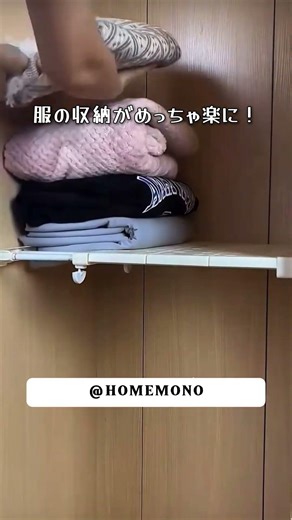 今まで無駄だったスペースも全部活用できて、服の収納がめっちゃ楽に！#便利アイテム#便利グッズ#収納アイデア#良いものを共有す #おすすめ#いい物共有#いい物推薦#家庭用グッズ