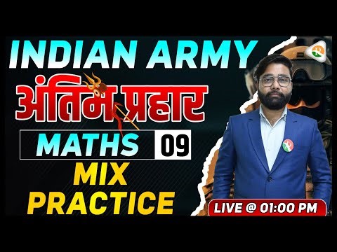 Math’s Mix Practice for Indian Army Tech/NA/GD Exam | Army, Math’s MES| Math’s for Army |Army