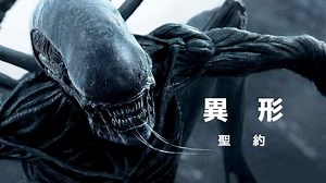 Alien: Covenant | Release Date, Reviews, Cast, and Where to Watch