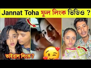 jannat toha | jannat toha vairal | jannat toha vairal link | jannat to viral link 3.21 video | janna