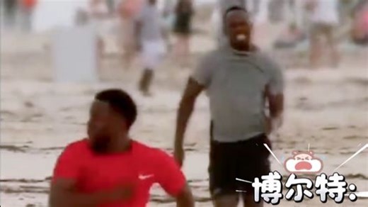 博尔特和凯文·哈特赛跑搞抽象😂