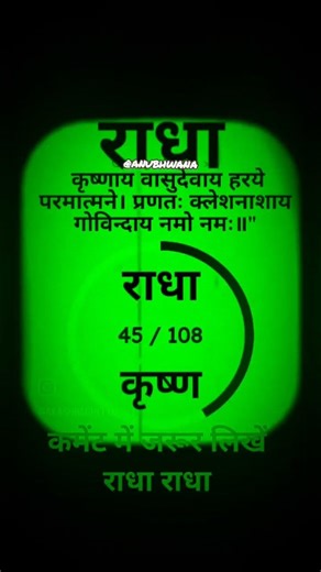 Fast radha nam jaap |राधा नाम जप|108 times |Chanting radha naam#radha #radheradhe #radhakrishna