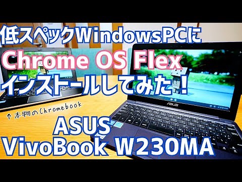 Free! I installed Chrome OS Flex on a very low spec Windows PC and it became an incredibly comfor...