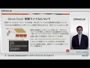 3) Oracle Databaseのバックアップ／リストア／リカバリ