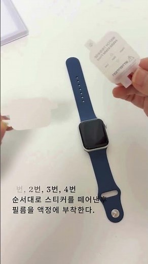 내 애플워치 철벽방어템! 신지모루 풀커버 세트 액정보호필름 하드커버 케이스 #애플워치케이스 #액정보호필름 #신지모루 #애플워치SE2