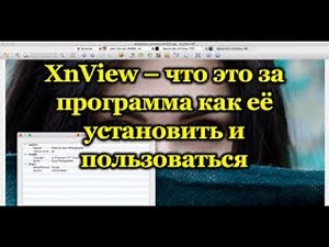 Oбзор программы для просмотра и редактирования изображений. XnView