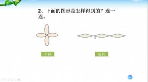 图形的旋转练习