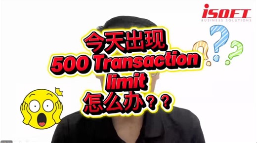 🥹今天开单突然跳出500 transaction limit 开不到单呀😱😱😱我不是有买license吗❓❓❓🥲🥲 如果有帮助，记得分享😘 【I Soft Business Solutions】 你的最佳Autocount 电子发票软件供应商 Your Autocount Software Provider ✅不想错过我们的视频❓ 加入我们的 Autocount Function sharing community https://chat.whatsapp.com/B7tVpkDm6mR0KwPek3T3DD?mode=ems_copy_t 软件询问可Whatapp 以下链接 📲https://wa.me/60197003652 📲https://wa.me/60197003652 #autocount老师 #isofteddie #电子发票 #einvoice #不懂就问 #accounting #iSoft #autocount #EinvoiceMalaysia #autocount老师 #isofteddie #电子发票 #einvoice #autocou