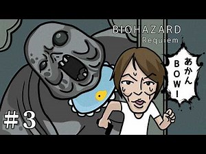 【#3】EIKOがバイオハザード レクイエムを生配信！【ゲーム実況】