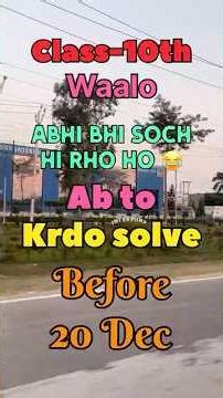 Class-10th | Maths | practice paper | #studyzonelalpur #maths #mathematics #class10maths