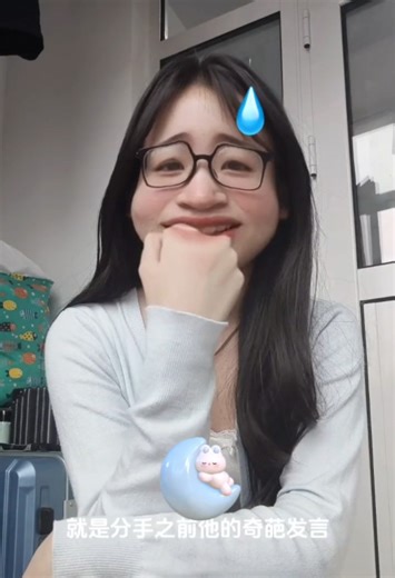 讲一讲跟前任分手的故事