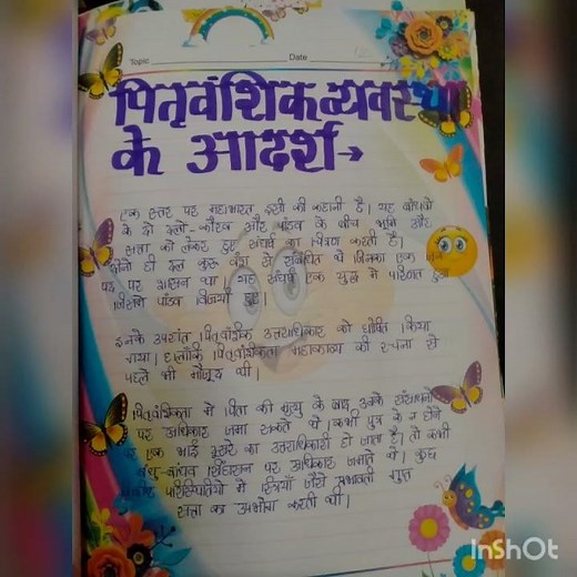 class 12th... history project work... Mahabharat