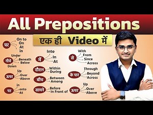 All Prepositions in One Class | Preposition with Examples। Important Preposition List