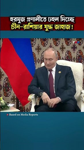 China, Russia & Iran Warships Patrol Hormuz Strait | Direct Warning to US Navy