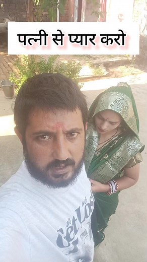 782K views · 19K reactions | Patni se pyar #satsang #husband #wifeylife #padosan #affair #pyar #loveislove | Teetar Vines | Facebook