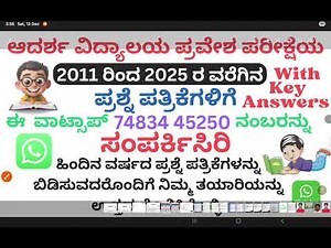 Navodaya Exam December 2025 Maths Key Answer | Navodaya 2026 Key Answers in Kannada | jnv key Answer