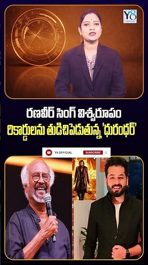 Aditya Dhar's 'Box Office Ka Baap' - Rajinikanth's book @Y8official_8 #dhurandhar2 #rajnikanth