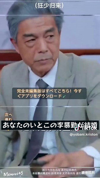 若き主の帰還：短ドラマの魅力