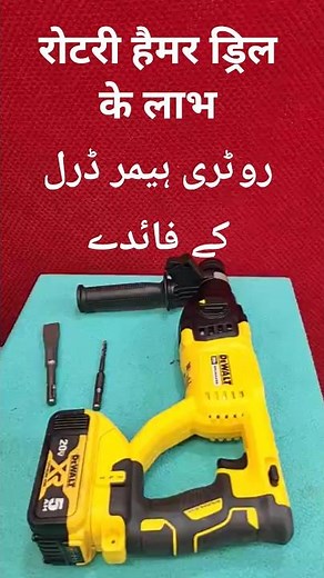 3 Benefits of a Cordless Rotary Hammer Drill | DEWALT 20V